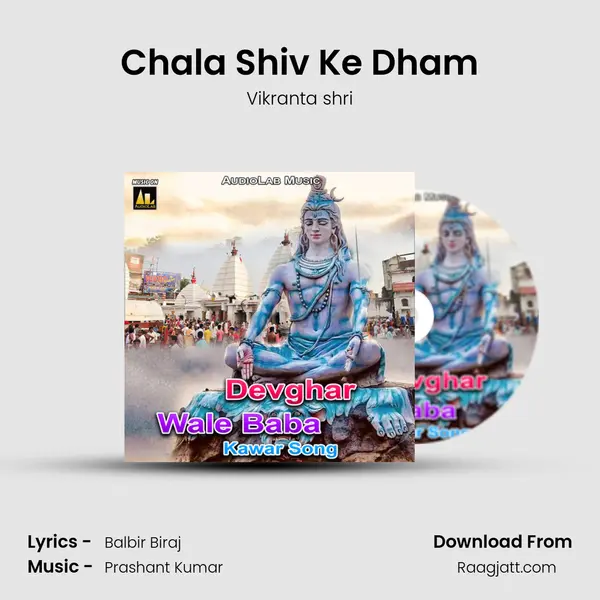 Chala Shiv Ke Dham - Vikranta shri album cover 