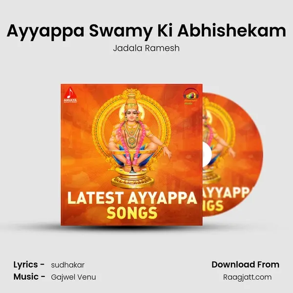 Ayyappa Swamy Ki Abhishekam mp3 song