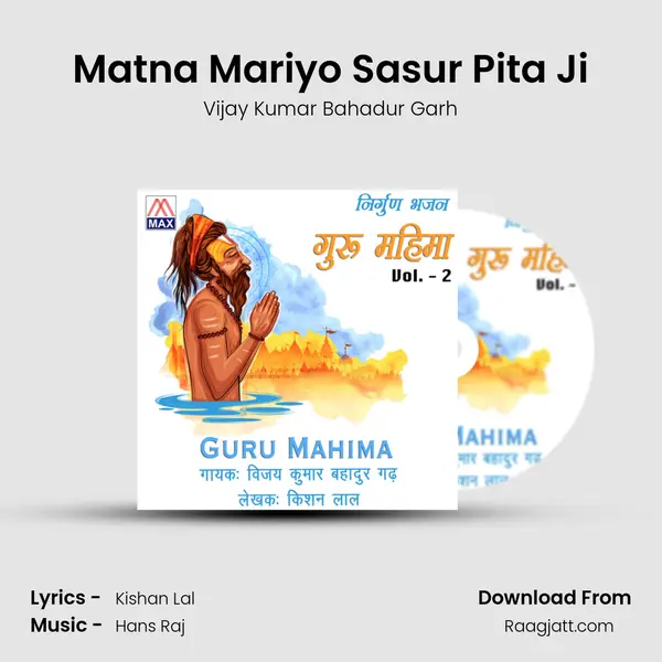 Matna Mariyo Sasur Pita Ji mp3 song