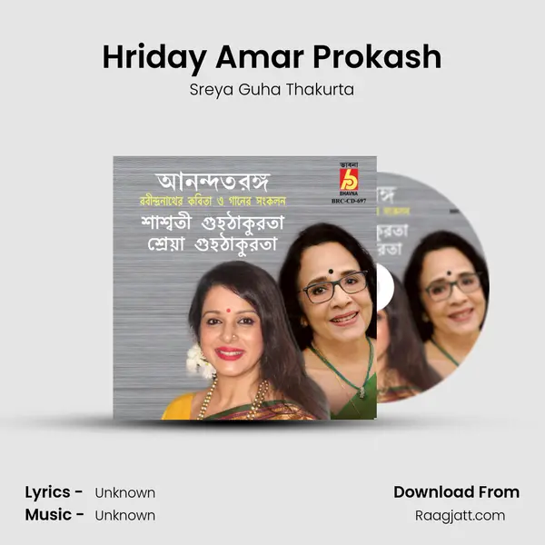 Hriday Amar Prokash - Sreya Guha Thakurta album cover 