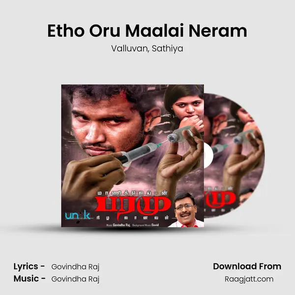 Etho Oru Maalai Neram - Valluvan album cover 