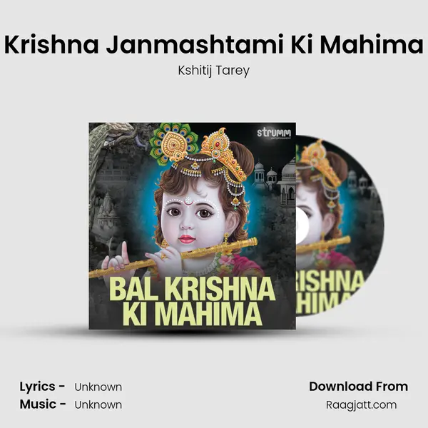 Krishna Janmashtami Ki Mahima mp3 song