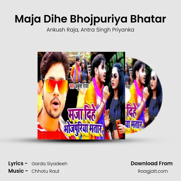 Maja Dihe Bhojpuriya Bhatar mp3 song