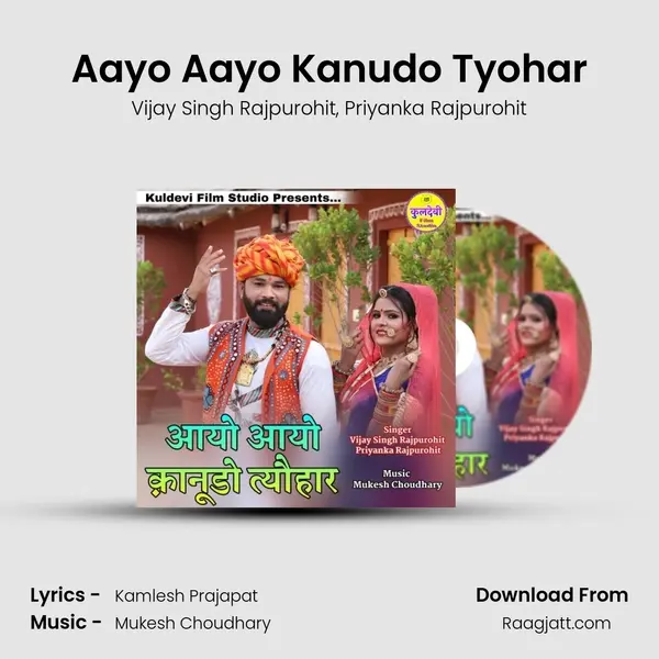 Aayo Aayo Kanudo Tyohar mp3 song