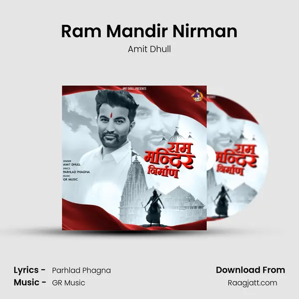 Ram Mandir Nirman mp3 song