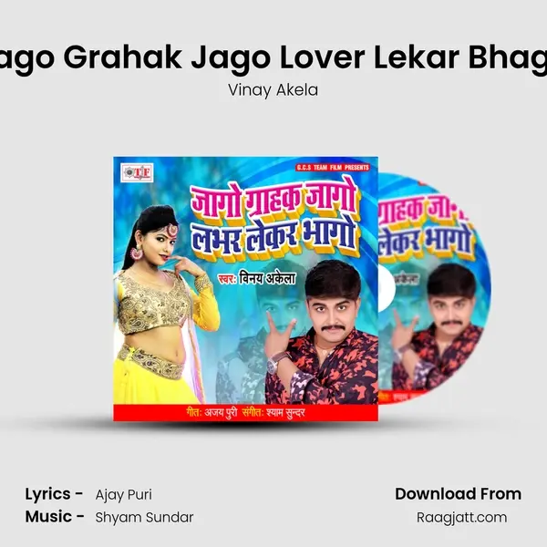 Jago Grahak Jago Lover Lekar Bhago - Vinay Akela album cover 