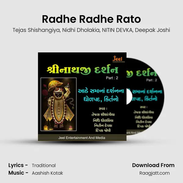 Radhe Radhe Rato mp3 song