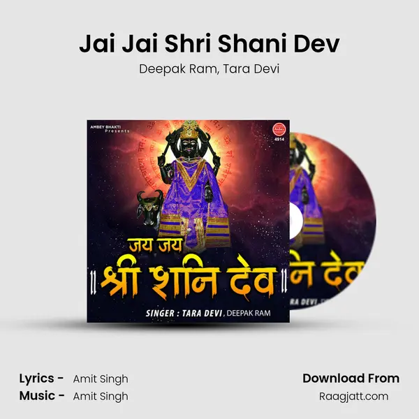 Jai Jai Shri Shani Dev mp3 song