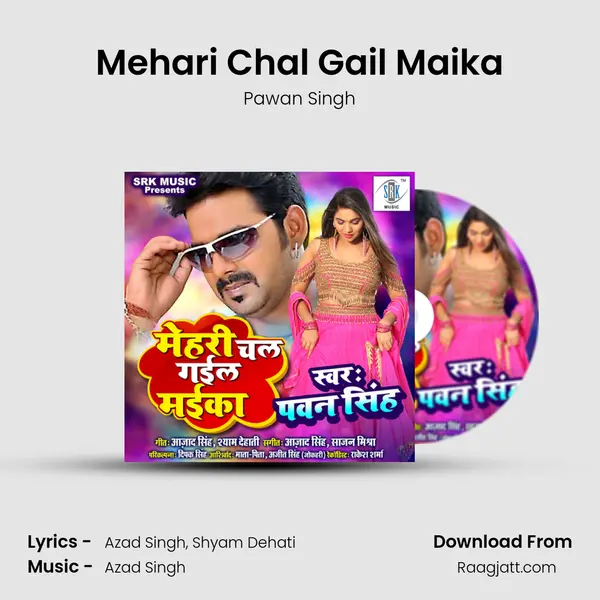 Mehari Chal Gail Maika mp3 song