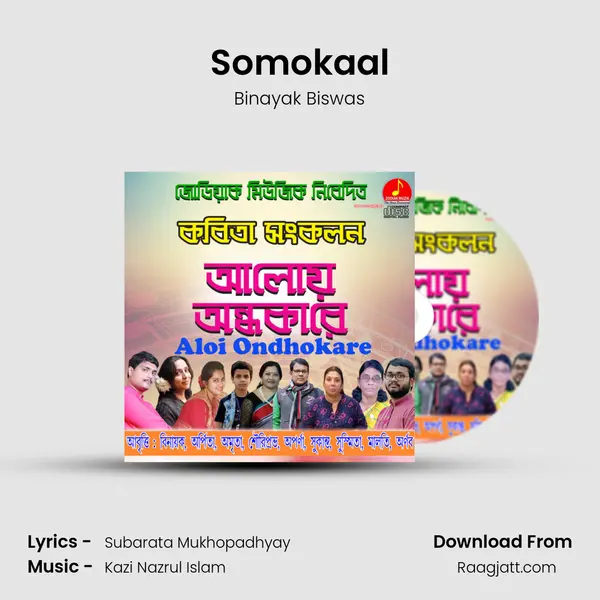 Somokaal - Binayak Biswas album cover 