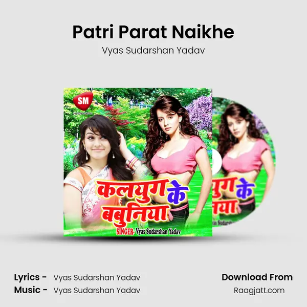 Patri Parat Naikhe mp3 song