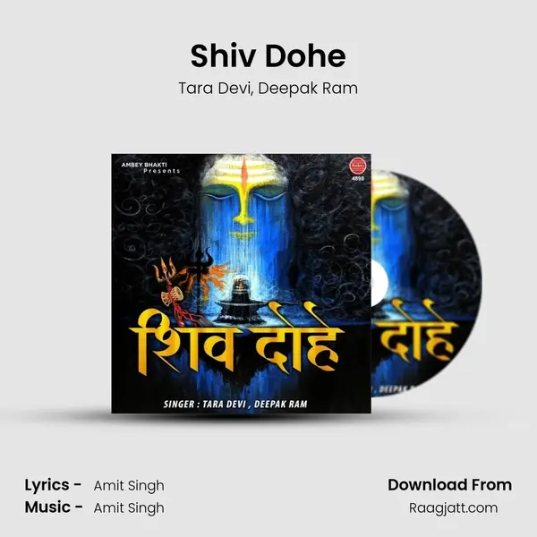 Shiv Dohe - Tara Devi album cover 