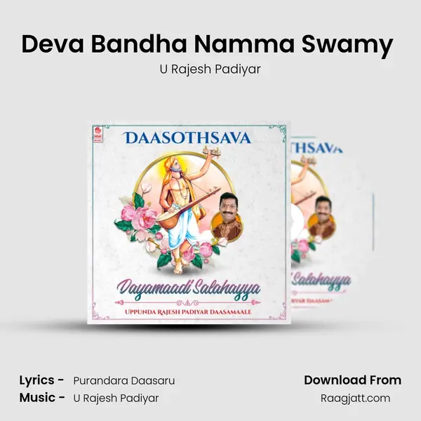 Deva Bandha Namma Swamy (From 