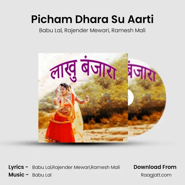 Picham Dhara Su Aarti mp3 song