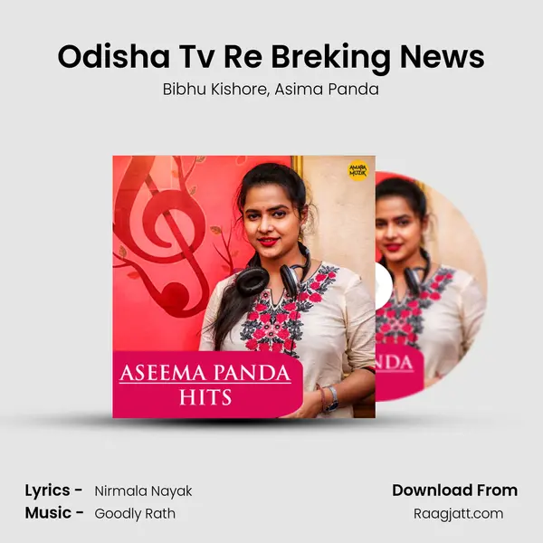 Odisha Tv Re Breking News mp3 song