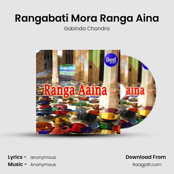 Rangabati Mora Ranga Aina mp3 song