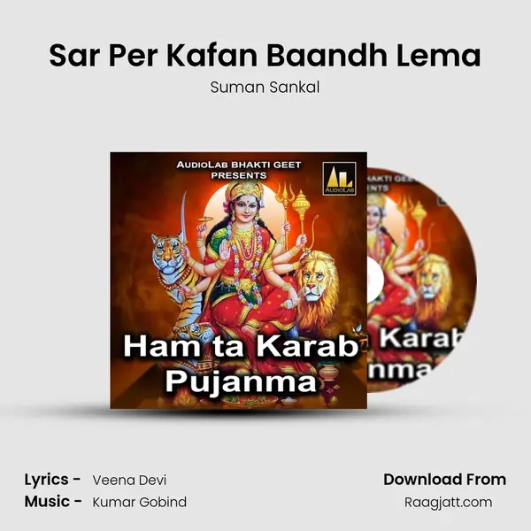 Sar Per Kafan Baandh Lema mp3 song