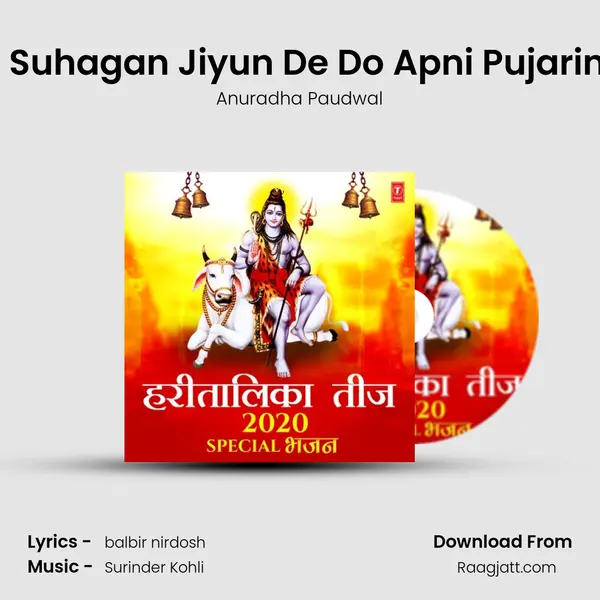 Maiya Jab Tak Jiyun Main Suhagan Jiyun De Do Apni Pujarin Ko Vardan Maa (From 