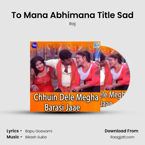 To Mana Abhimana Title Sad mp3 song