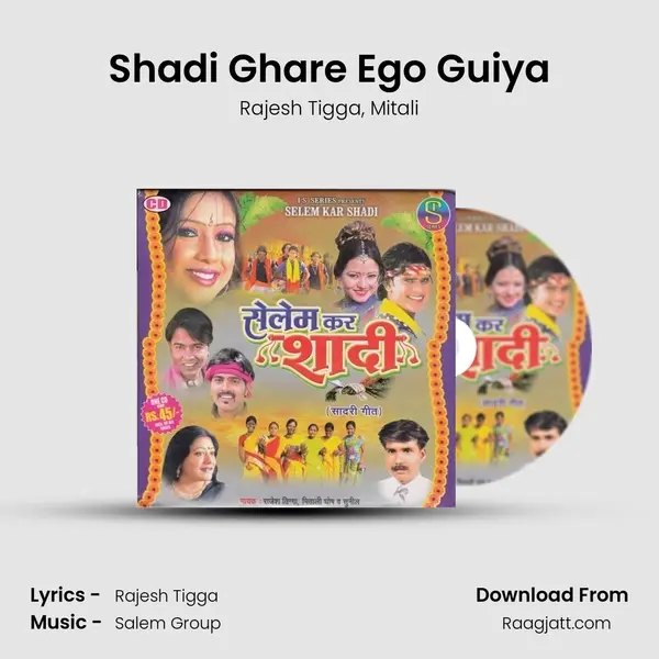 Shadi Ghare Ego Guiya mp3 song