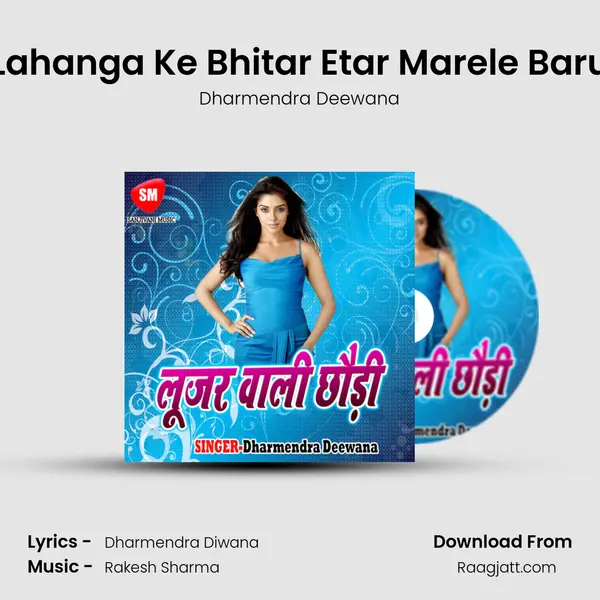 Lahanga Ke Bhitar Etar Marele Baru mp3 song