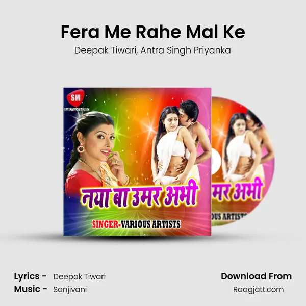 Fera Me Rahe Mal Ke mp3 song