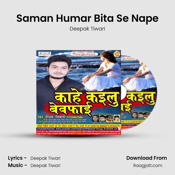 Saman Humar Bita Se Nape - Deepak Tiwari album cover 