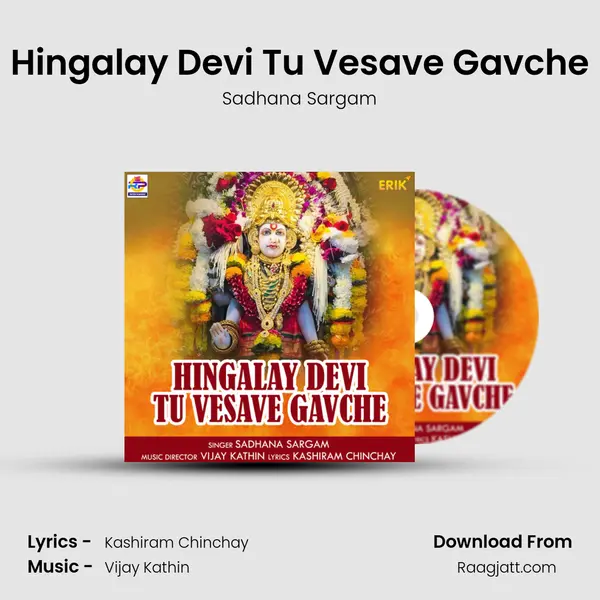 Hingalay Devi Tu Vesave Gavche - Sadhana Sargam album cover 