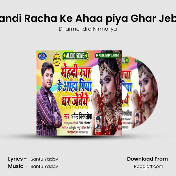 Mehandi Racha Ke Ahaa piya Ghar Jebaiye mp3 song