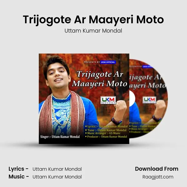 Trijogote Ar Maayeri Moto mp3 song