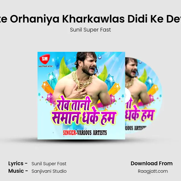 Rate Orhaniya Kharkawlas Didi Ke Devra mp3 song