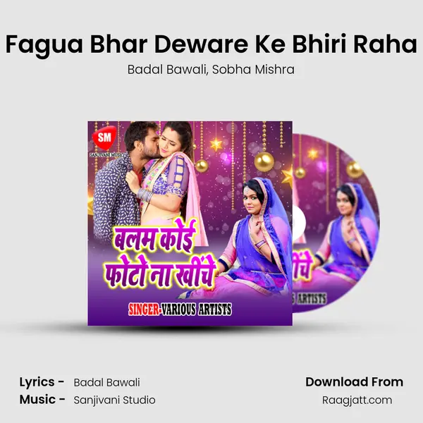 Fagua Bhar Deware Ke Bhiri Raha mp3 song