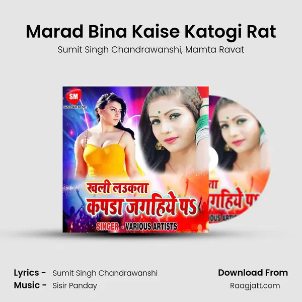 Marad Bina Kaise Katogi Rat mp3 song