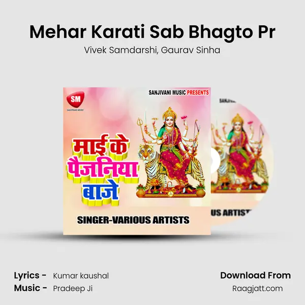 Mehar Karati Sab Bhagto Pr mp3 song