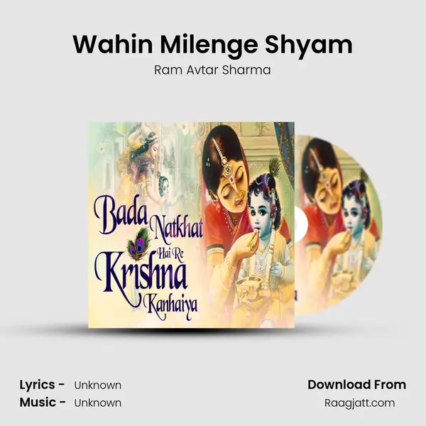 Wahin Milenge Shyam - Ram Avtar Sharma album cover 