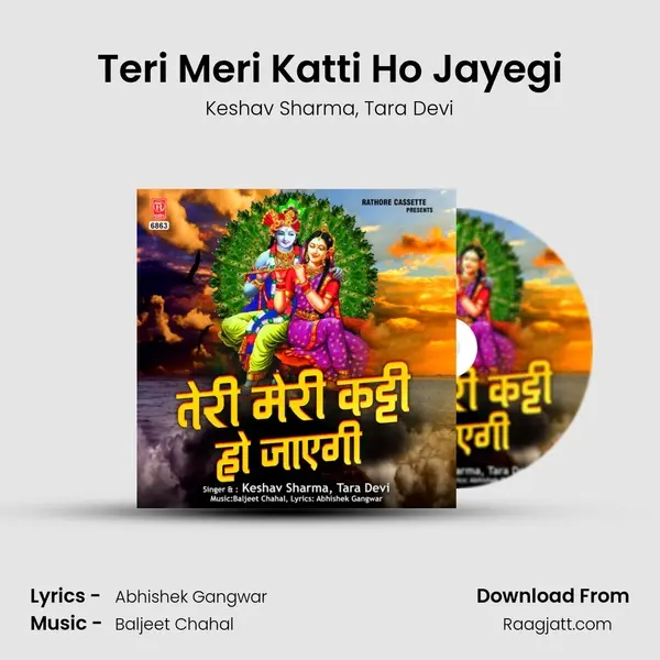 Teri Meri Katti Ho Jayegi mp3 song