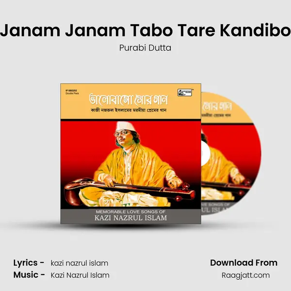 Janam Janam Tabo Tare Kandibo - Purabi Dutta album cover 