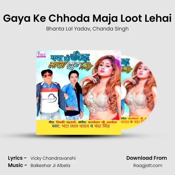 Gaya Ke Chhoda Maja Loot Lehai mp3 song