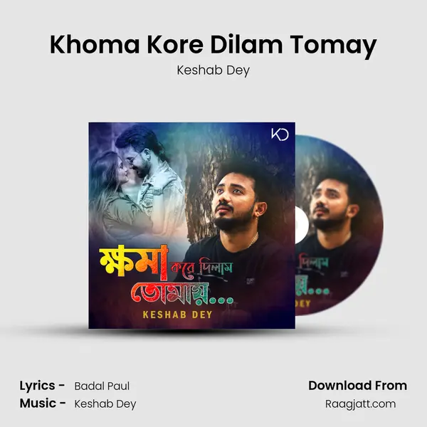 Khoma Kore Dilam Tomay mp3 song