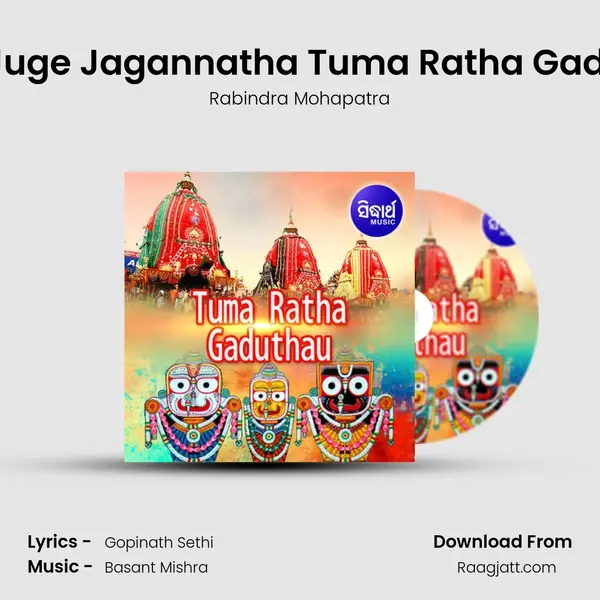 Juge Juge Jagannatha Tuma Ratha Gaduthau mp3 song