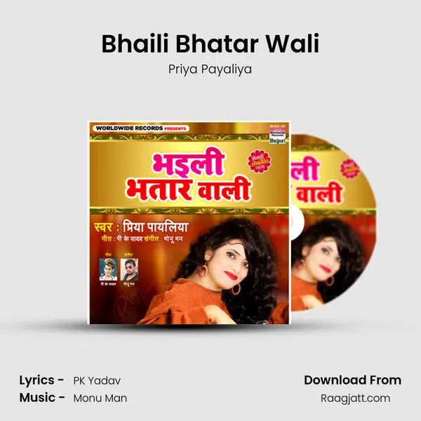 Bhaili Bhatar Wali - Priya Payaliya album cover 