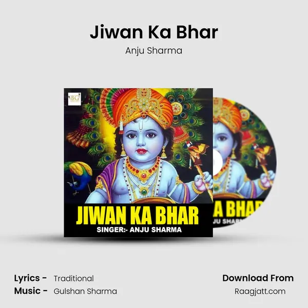 Jiwan Ka Bhar mp3 song