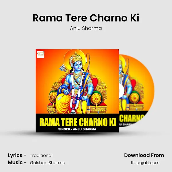 Rama Tere Charno Ki mp3 song