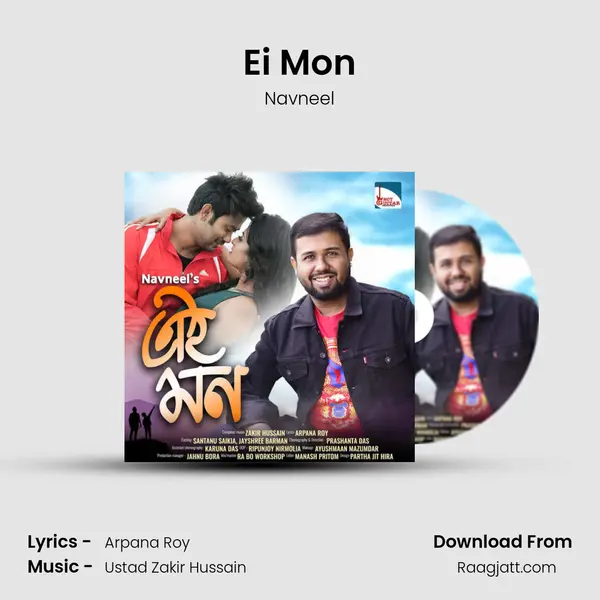 Ei Mon mp3 song