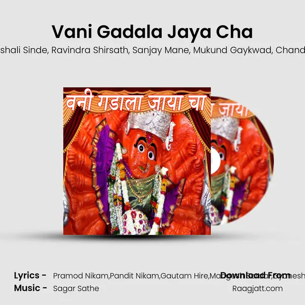 Vani Gadala Jaya Cha mp3 song