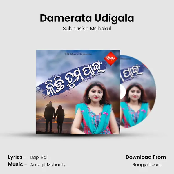 Damerata Udigala mp3 song