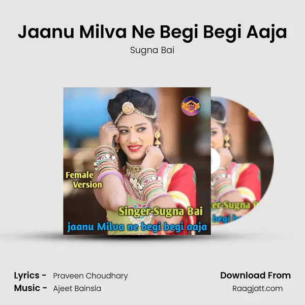 Jaanu Milva Ne Begi Begi Aaja mp3 song