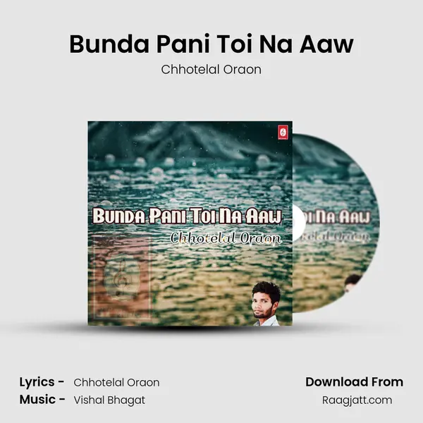 Bunda Pani Toi Na Aaw mp3 song