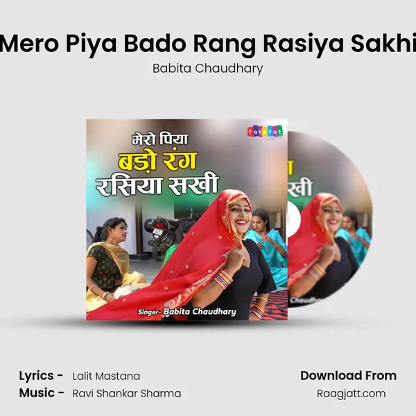 Mero Piya Bado Rang Rasiya Sakhi mp3 song