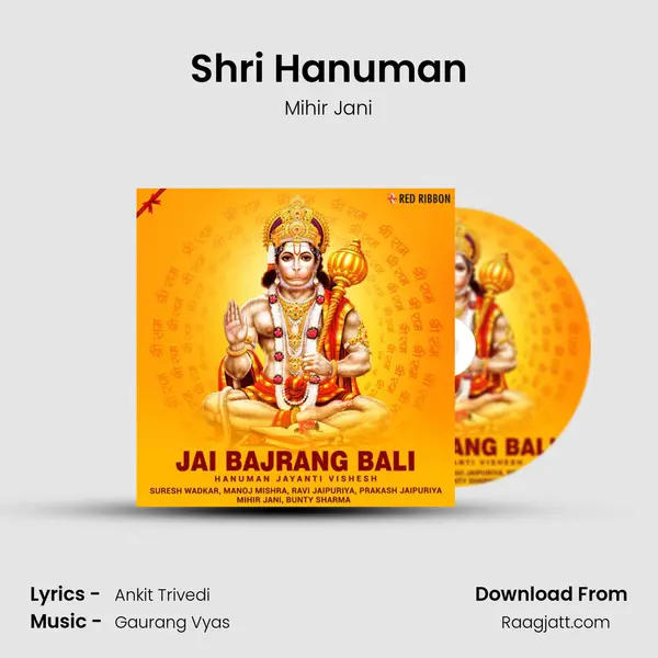 Shri Hanuman mp3 song